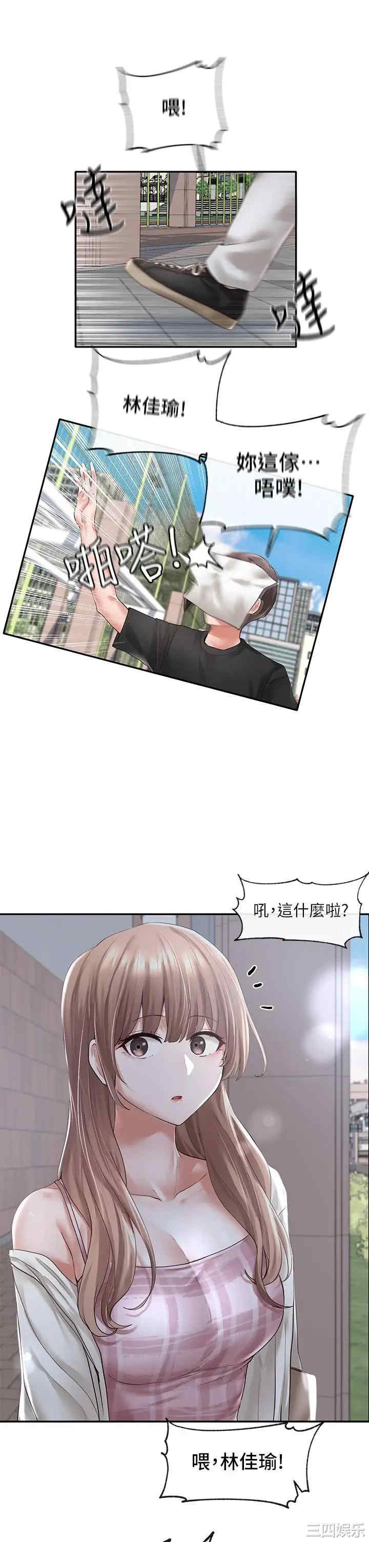 韩国漫画韩漫_社团学姐-第52话在线免费阅读-韩国漫画-第34张图片