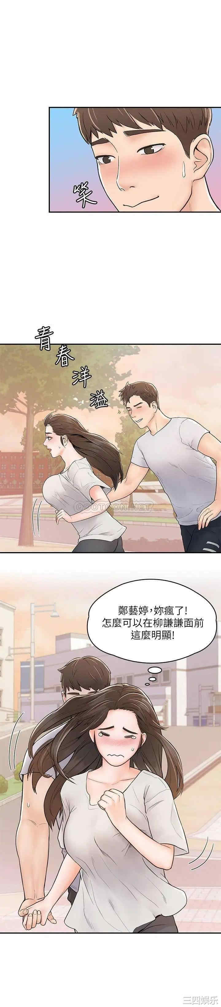 韩国漫画韩漫_大学棒棒堂-第14话在线免费阅读-韩国漫画-第20张图片