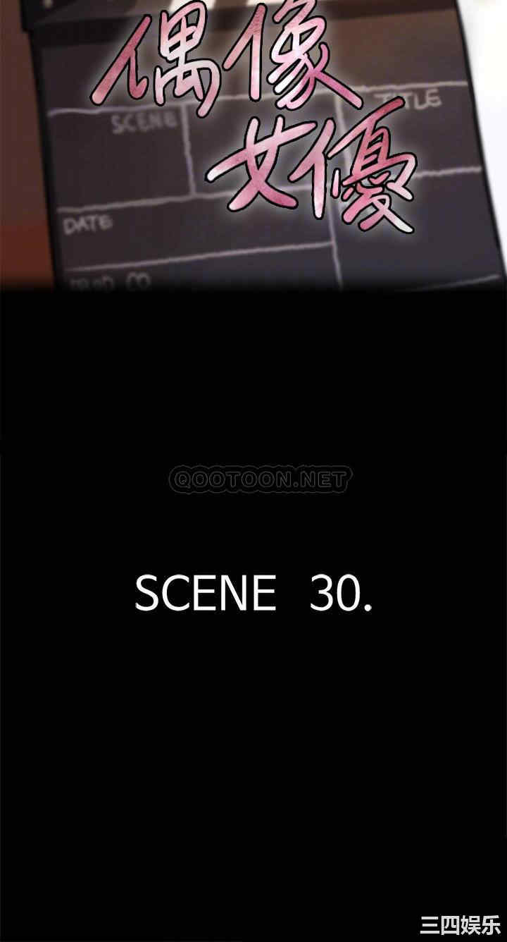 韩国漫画韩漫_偶像女优-第31话在线免费阅读-韩国漫画-第4张图片