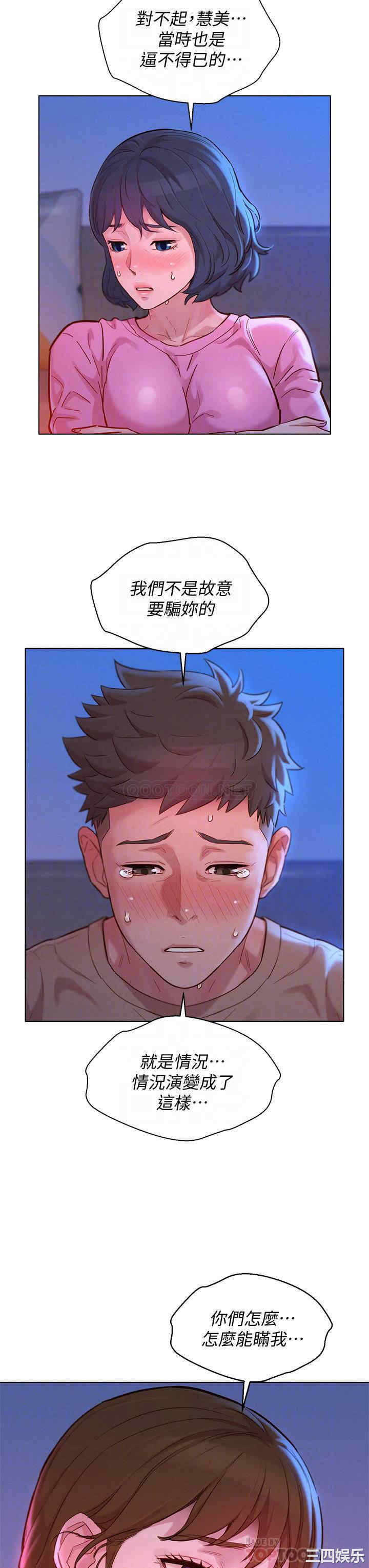 韩国漫画漂亮干姐姐韩漫_漂亮干姐姐-第155话在线免费阅读-韩国漫画-第10张图片