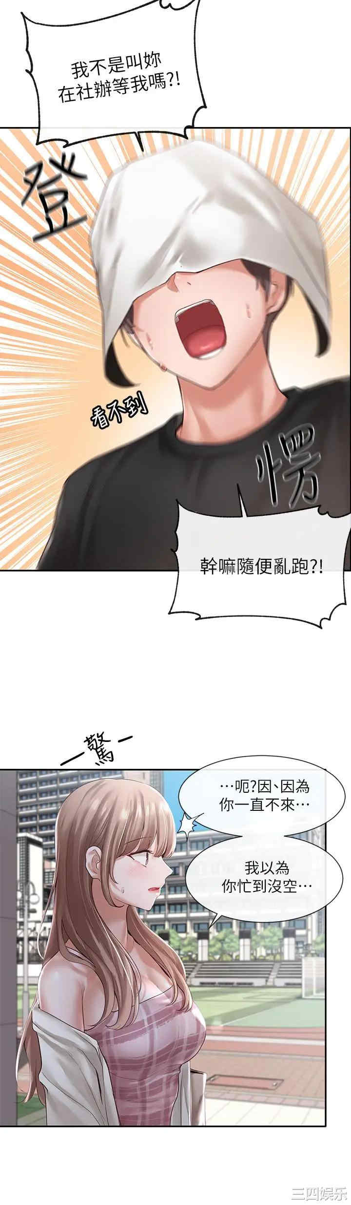 韩国漫画韩漫_社团学姐-第52话在线免费阅读-韩国漫画-第35张图片