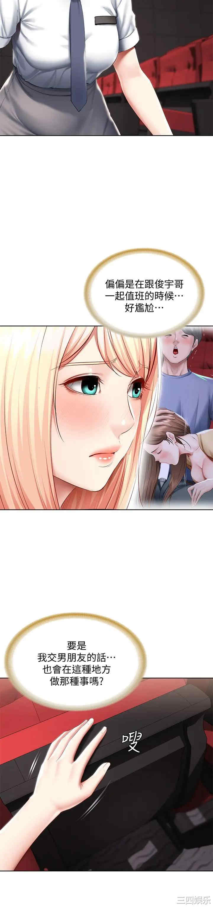 韩国漫画韩漫_寄宿日记-第60话在线免费阅读-韩国漫画-第29张图片