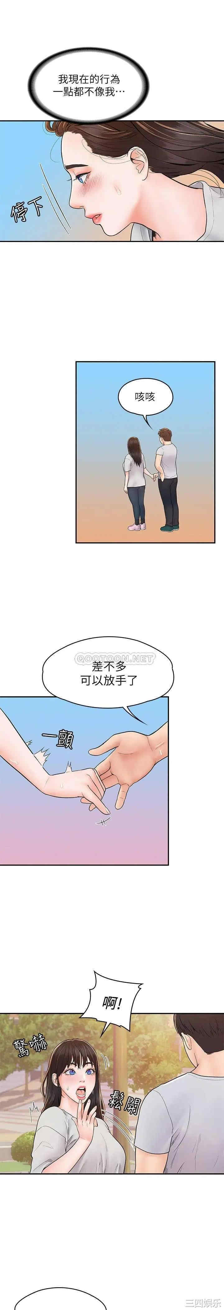 韩国漫画韩漫_大学棒棒堂-第14话在线免费阅读-韩国漫画-第21张图片