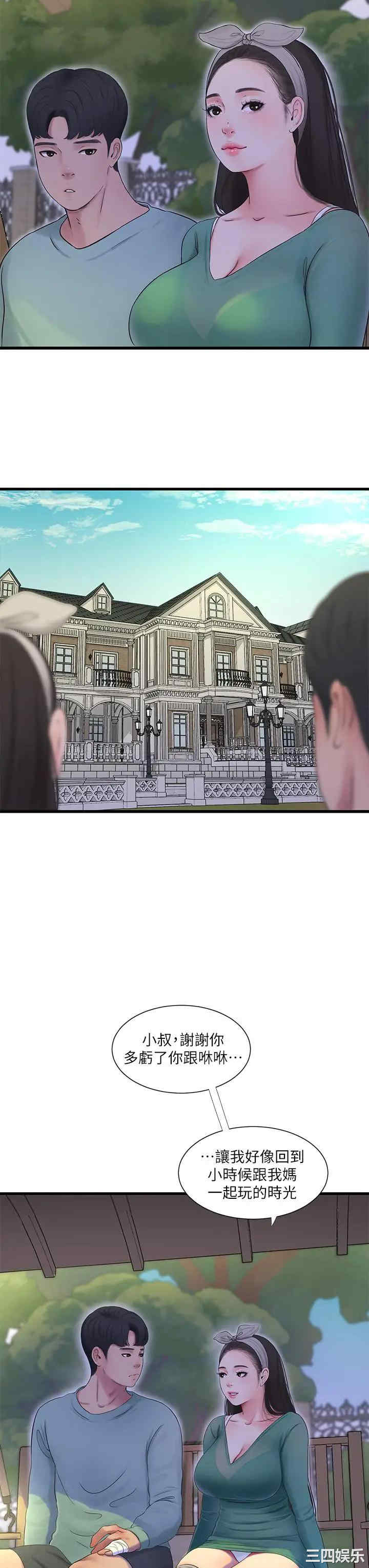 韩国漫画韩漫_亲家四姐妹-第80话在线免费阅读-韩国漫画-第23张图片