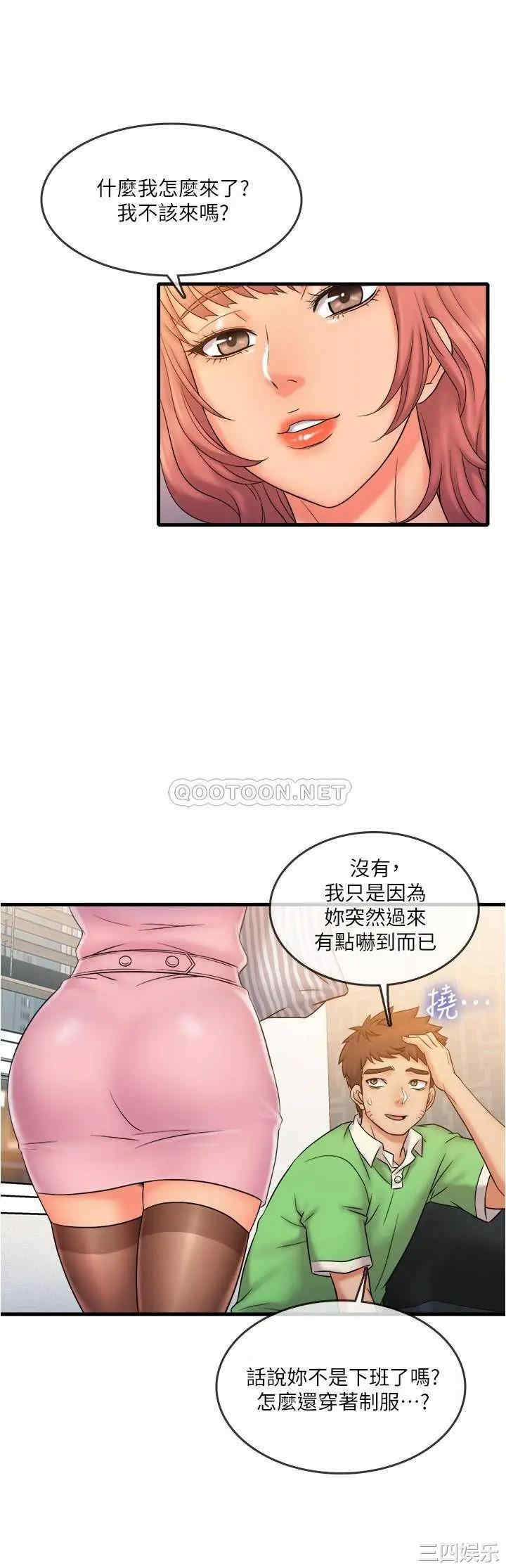 韩国漫画精奇打工仔韩漫_精奇打工仔-第20话在线免费阅读-韩国漫画-第9张图片