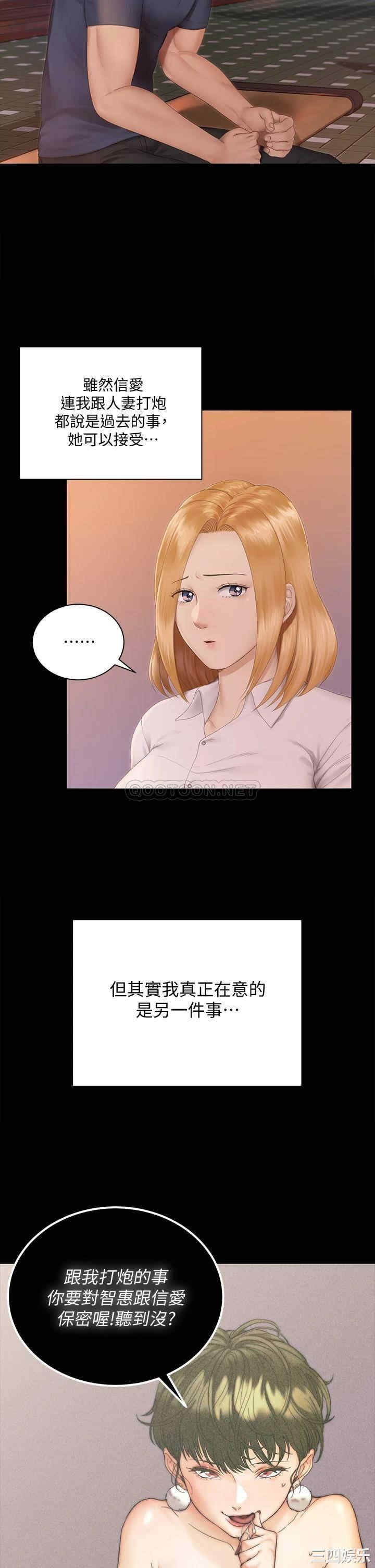 韩国漫画淫新小套房韩漫_淫新小套房-第150话在线免费阅读-韩国漫画-第20张图片