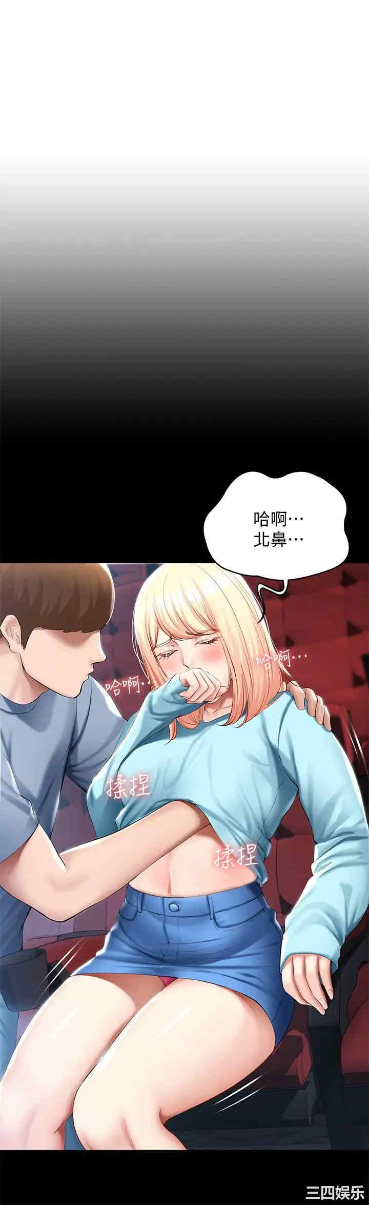 韩国漫画韩漫_寄宿日记-第60话在线免费阅读-韩国漫画-第30张图片