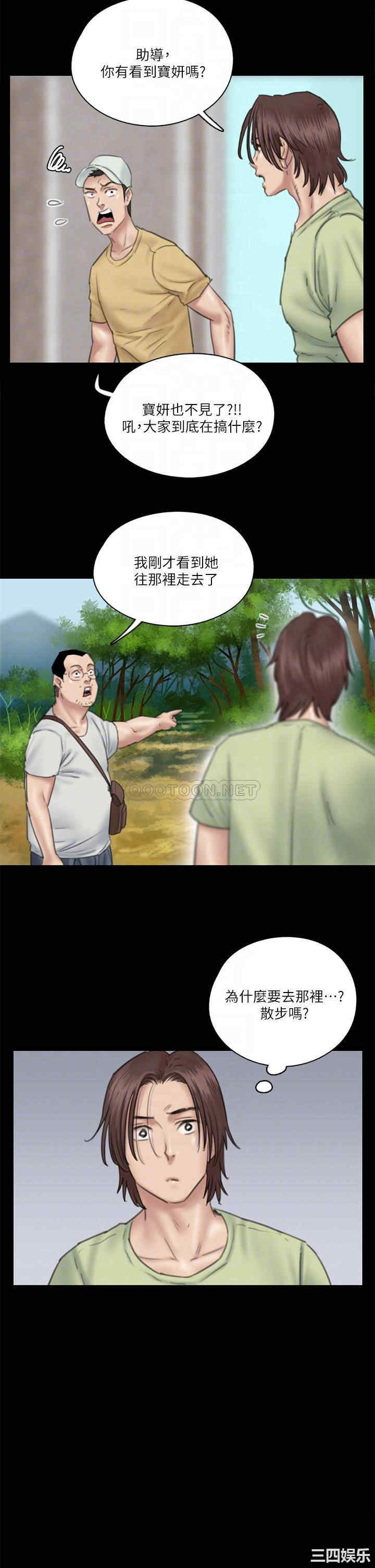 韩国漫画韩漫_偶像女优-第31话在线免费阅读-韩国漫画-第6张图片