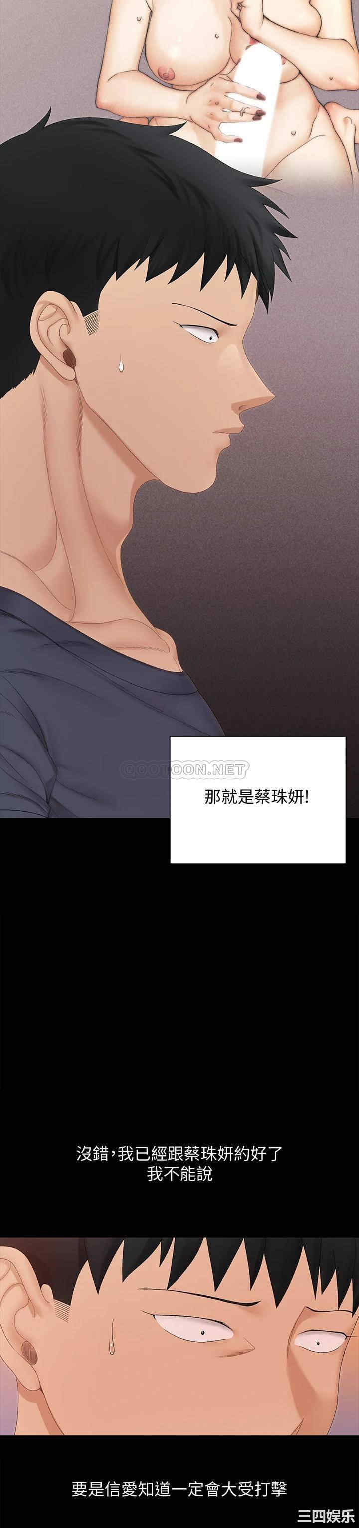 韩国漫画淫新小套房韩漫_淫新小套房-第150话在线免费阅读-韩国漫画-第21张图片