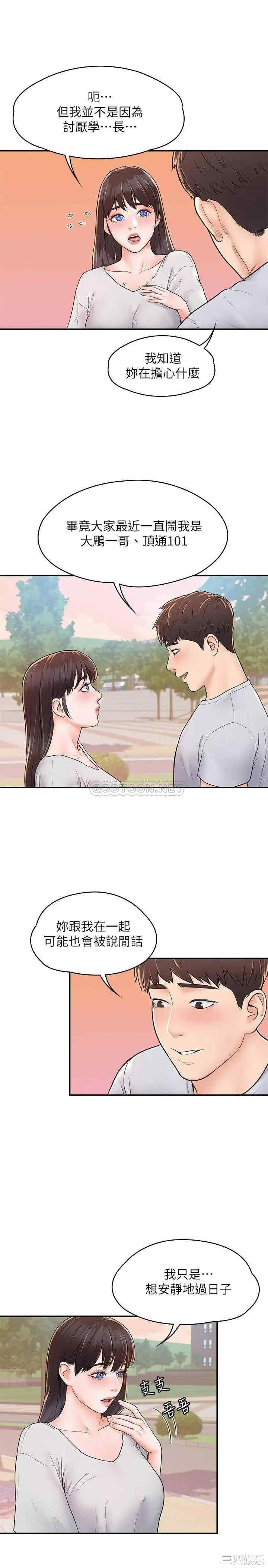 韩国漫画韩漫_大学棒棒堂-第14话在线免费阅读-韩国漫画-第23张图片