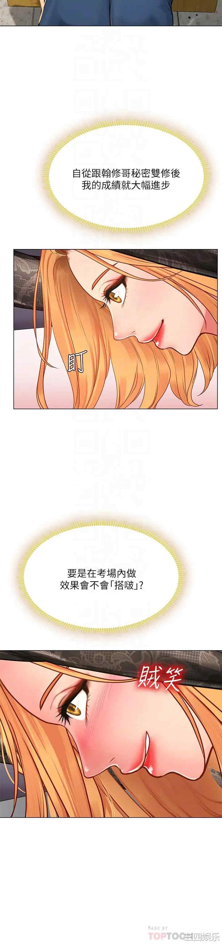 韩国漫画韩漫_享乐补习街-第84话在线免费阅读-韩国漫画-第18张图片