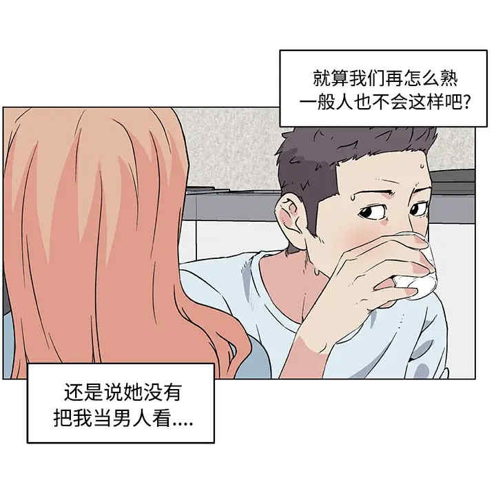 韩国漫画速食男女韩漫_速食男女-第16话在线免费阅读-韩国漫画-第59张图片