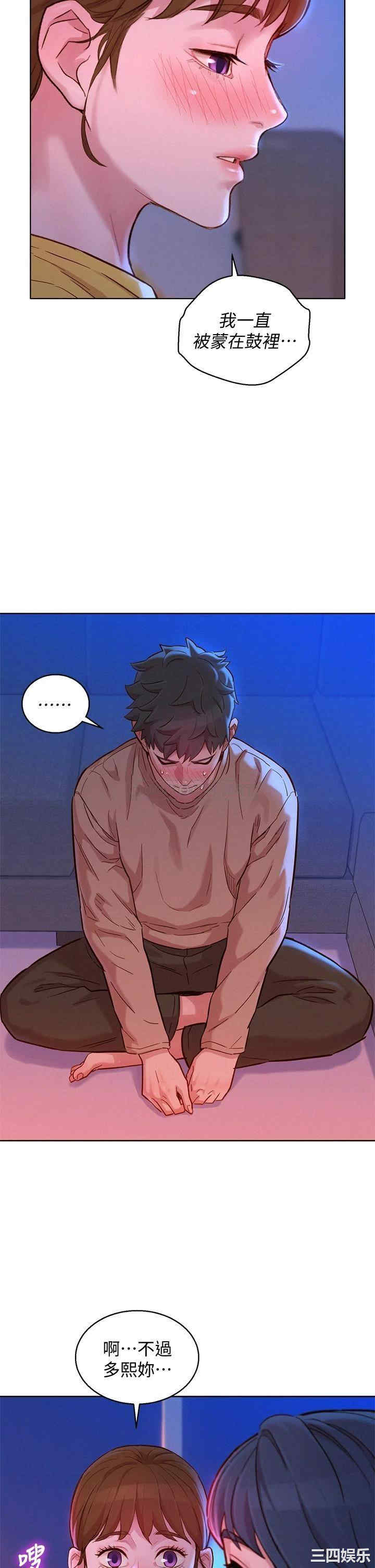 韩国漫画漂亮干姐姐韩漫_漂亮干姐姐-第155话在线免费阅读-韩国漫画-第13张图片