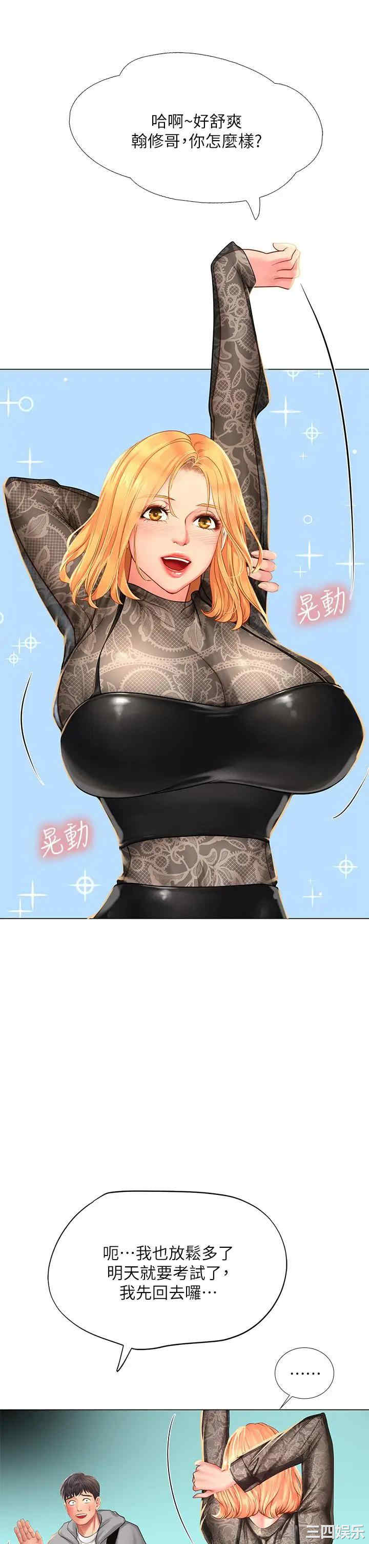 韩国漫画韩漫_享乐补习街-第84话在线免费阅读-韩国漫画-第19张图片