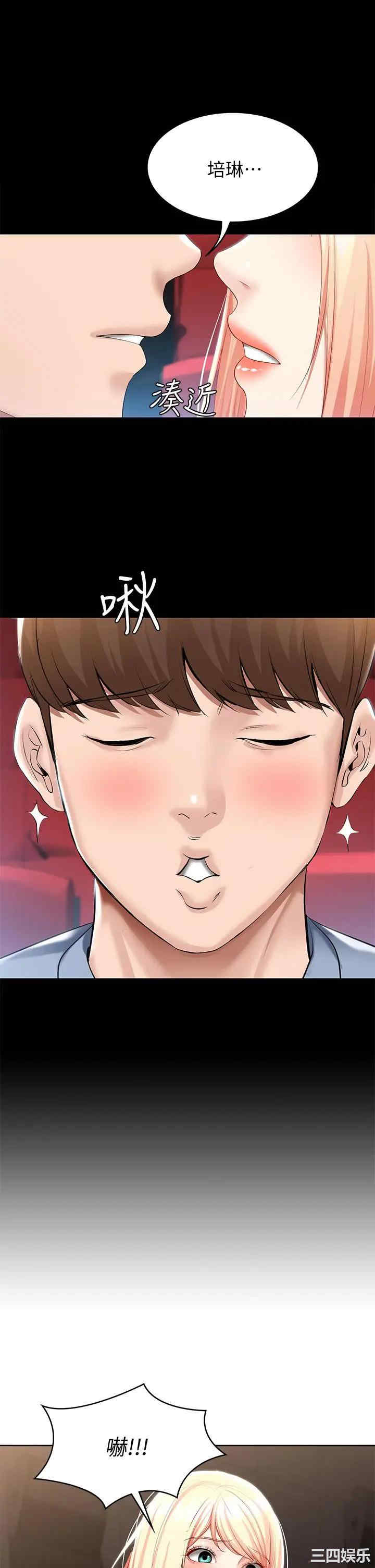 韩国漫画韩漫_寄宿日记-第60话在线免费阅读-韩国漫画-第32张图片