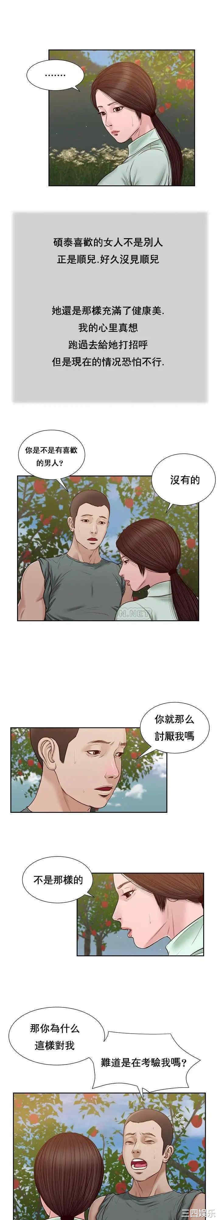 韩国漫画小妾/妾(十七岁初恋)韩漫_小妾/妾(十七岁初恋)-第19话在线免费阅读-韩国漫画-第5张图片