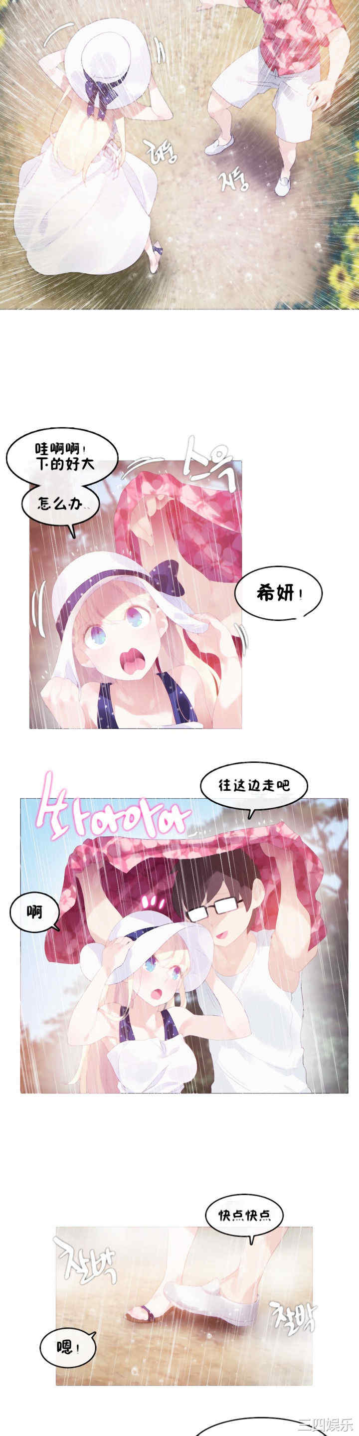 韩国漫画一个变态的日常生活韩漫_一个变态的日常生活-第66话在线免费阅读-韩国漫画-第7张图片