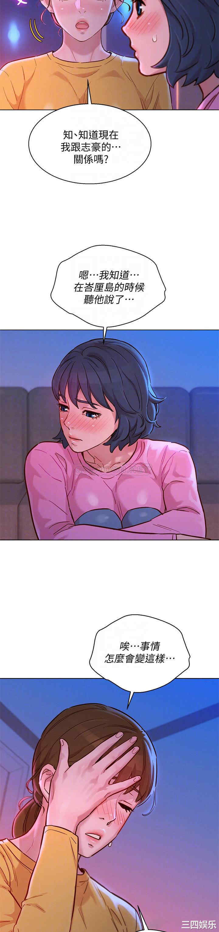 韩国漫画漂亮干姐姐韩漫_漂亮干姐姐-第155话在线免费阅读-韩国漫画-第14张图片