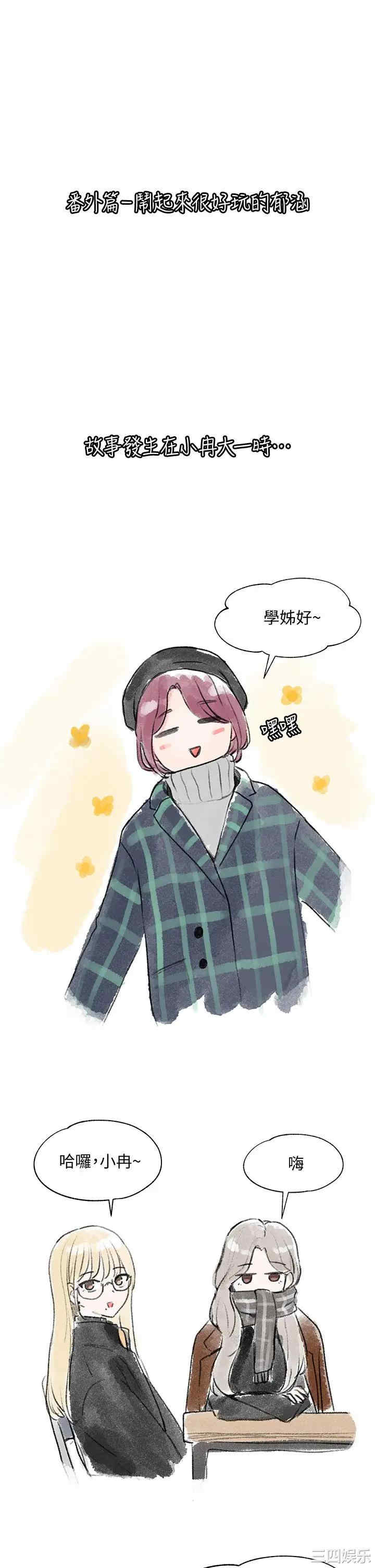 韩国漫画韩漫_社团学姐-第52话在线免费阅读-韩国漫画-第39张图片