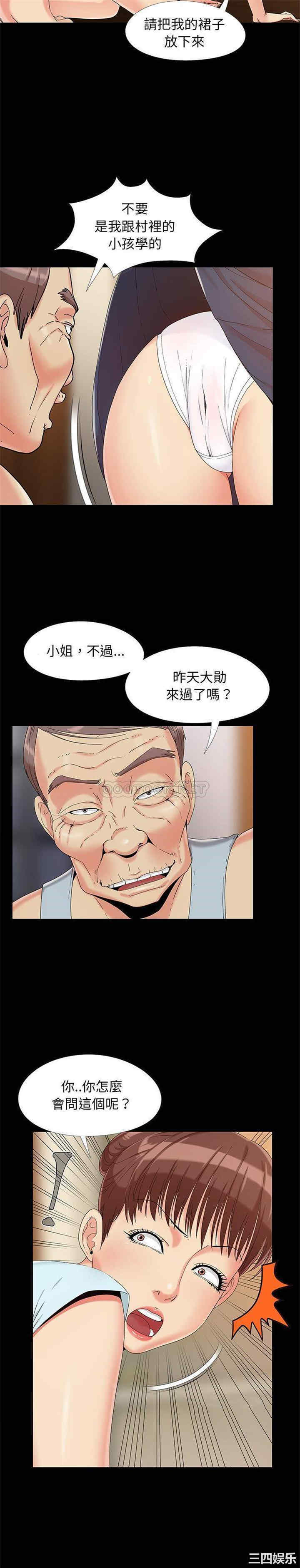 韩国漫画儿媳妇/必得好媳妇韩漫_儿媳妇/必得好媳妇-第13话在线免费阅读-韩国漫画-第7张图片