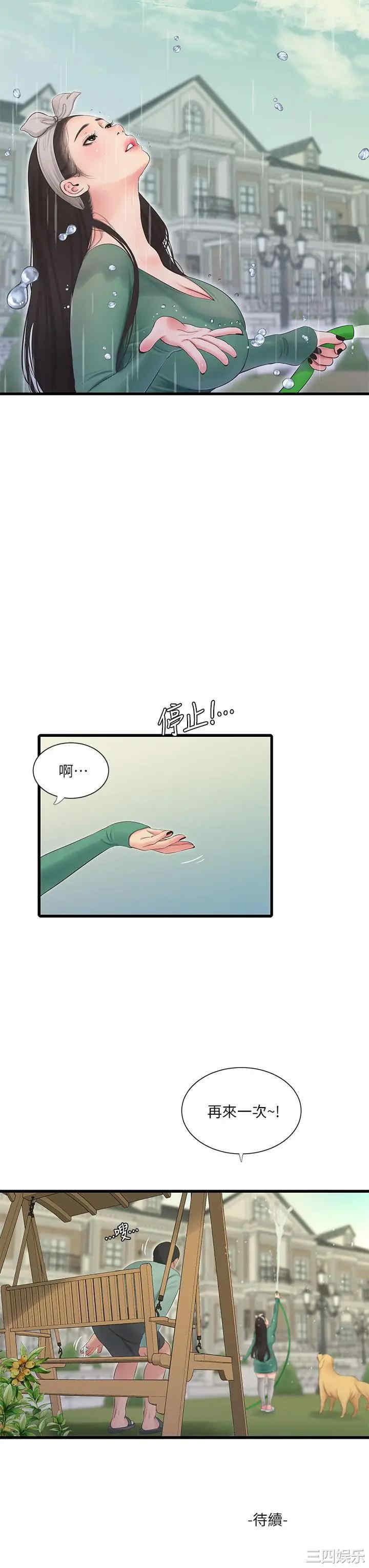 韩国漫画韩漫_亲家四姐妹-第80话在线免费阅读-韩国漫画-第27张图片