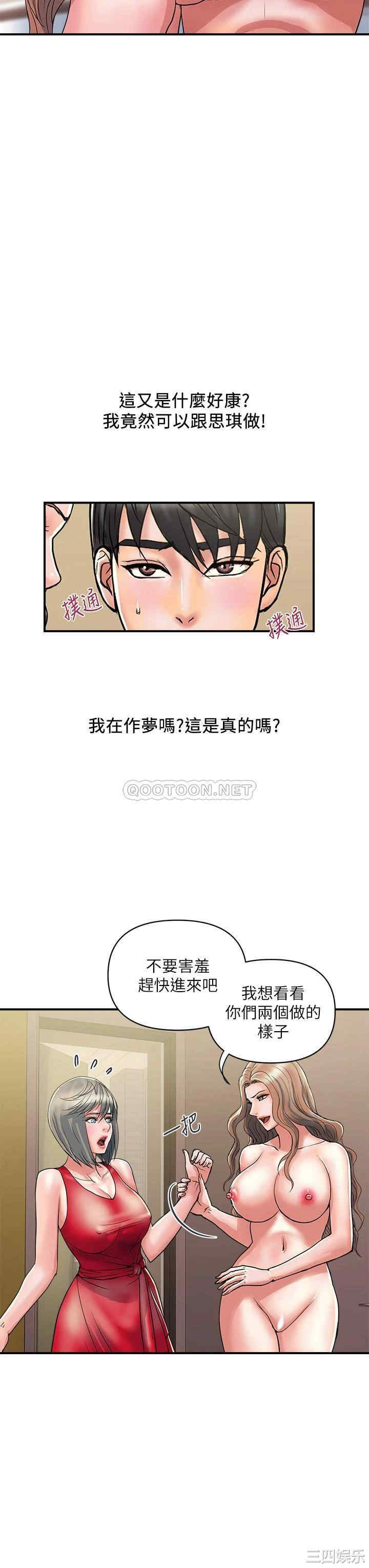 韩国漫画韩漫_行走费洛蒙-第38话在线免费阅读-韩国漫画-第3张图片