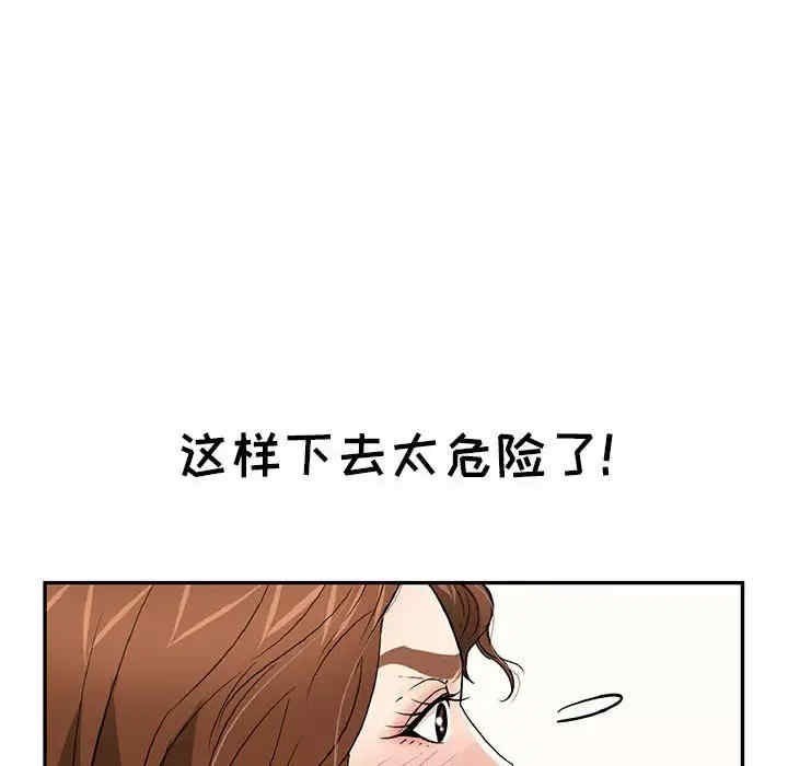 韩国漫画致命的你韩漫_致命的你-第110话在线免费阅读-韩国漫画-第61张图片