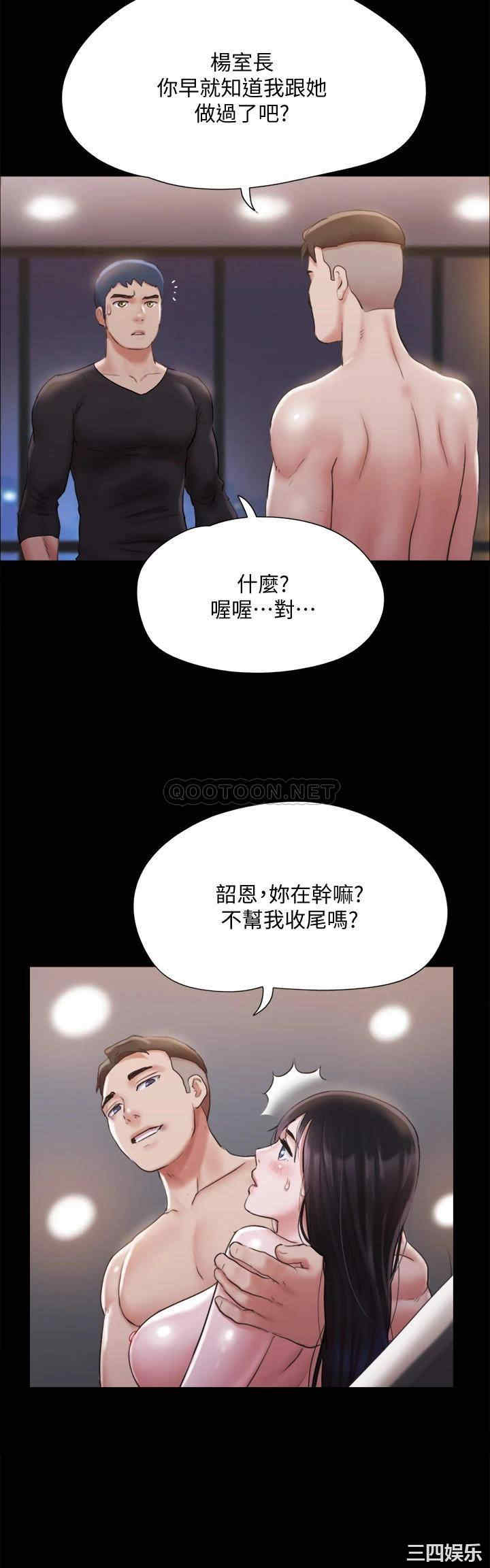 韩国漫画协议换爱/合意之下韩漫_协议换爱/合意之下-第119话在线免费阅读-韩国漫画-第8张图片