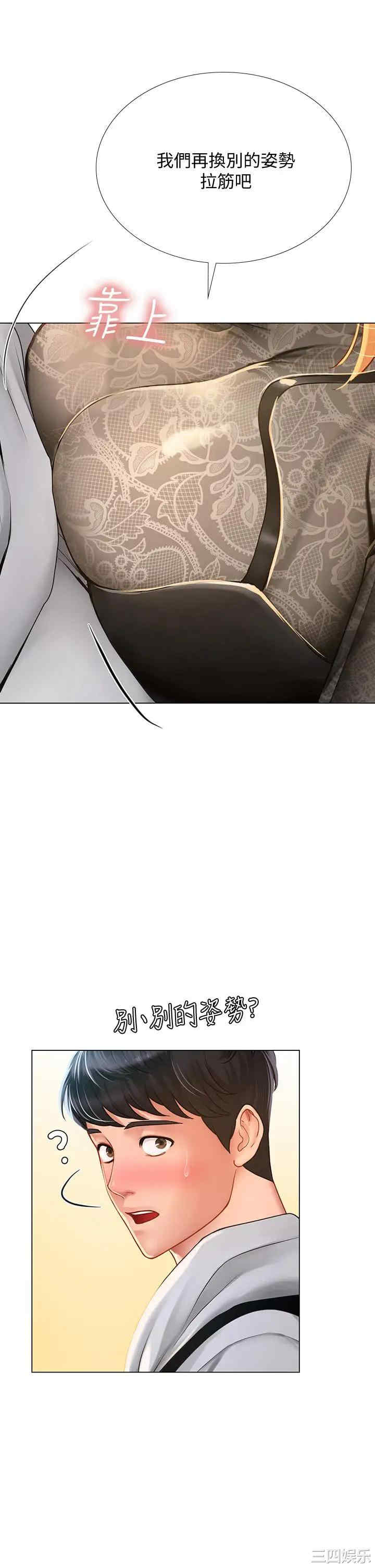 韩国漫画韩漫_享乐补习街-第84话在线免费阅读-韩国漫画-第21张图片