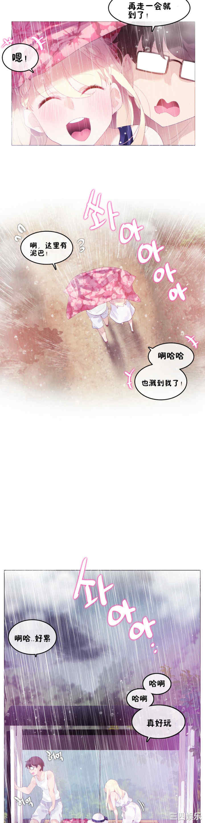 韩国漫画一个变态的日常生活韩漫_一个变态的日常生活-第66话在线免费阅读-韩国漫画-第8张图片