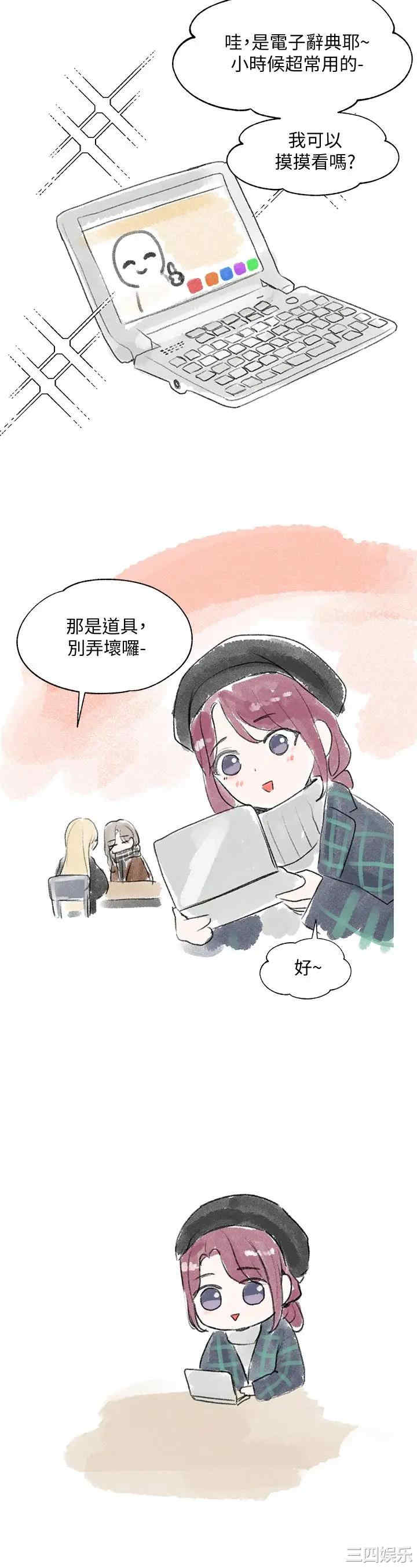 韩国漫画韩漫_社团学姐-第52话在线免费阅读-韩国漫画-第40张图片