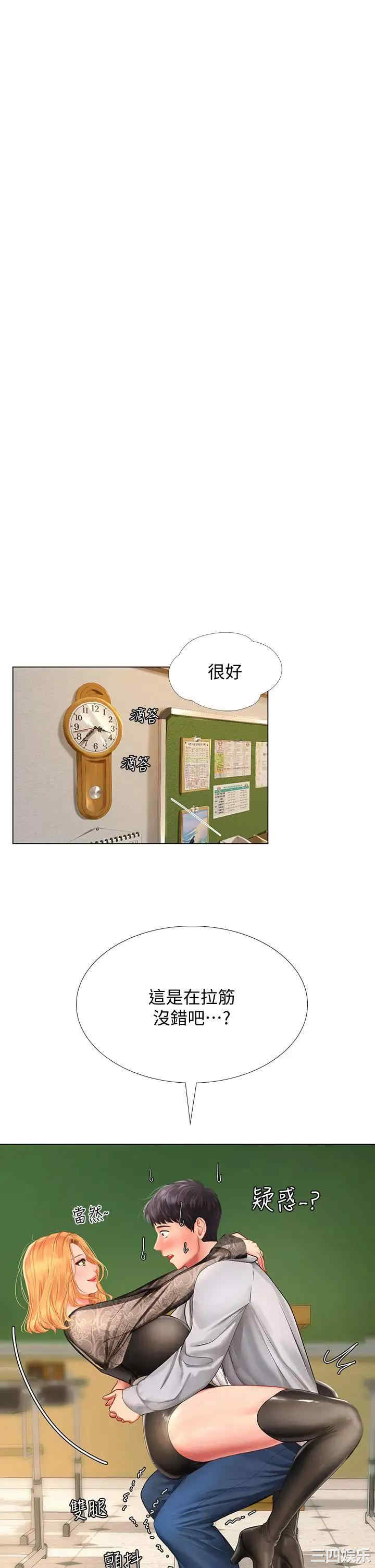 韩国漫画韩漫_享乐补习街-第84话在线免费阅读-韩国漫画-第22张图片