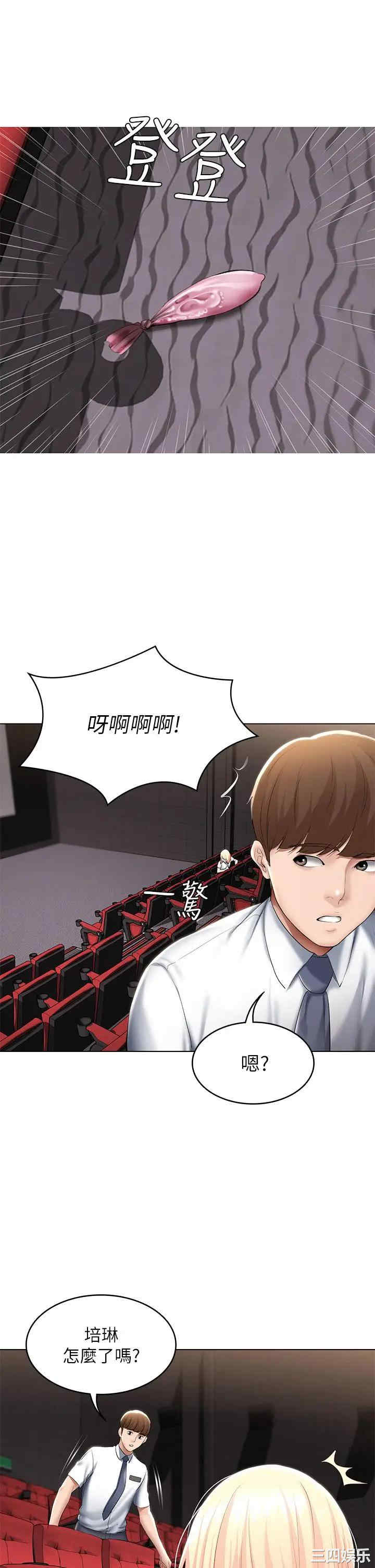 韩国漫画韩漫_寄宿日记-第60话在线免费阅读-韩国漫画-第35张图片