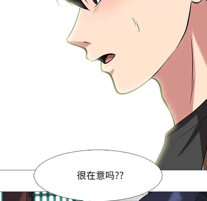 韩国漫画心机女教授韩漫_心机女教授-第81话在线免费阅读-韩国漫画-第83张图片