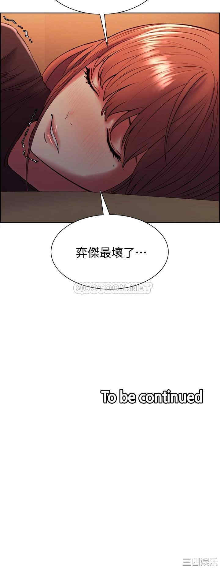 韩国漫画室友招募中韩漫_室友招募中-第66话在线免费阅读-韩国漫画-第40张图片