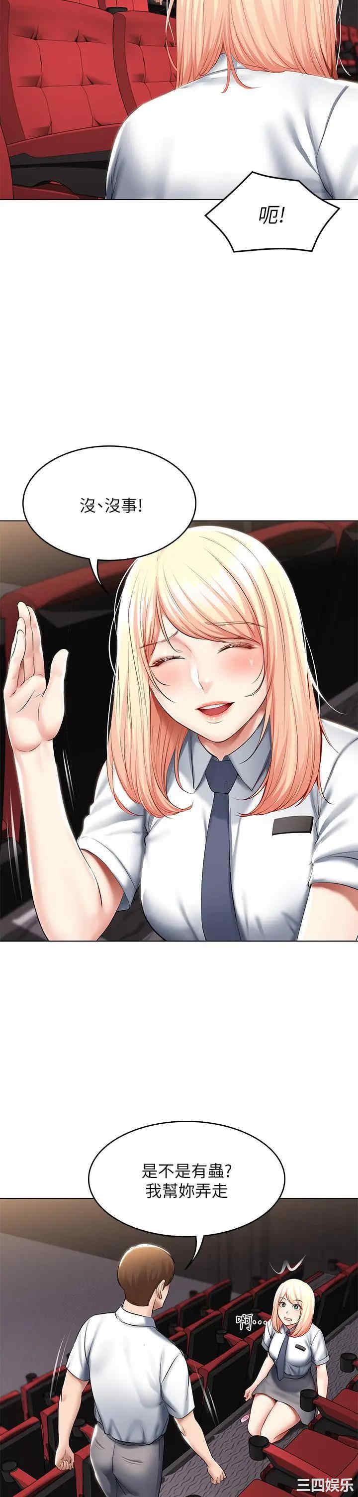 韩国漫画韩漫_寄宿日记-第60话在线免费阅读-韩国漫画-第36张图片