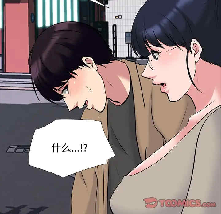 韩国漫画心机女教授韩漫_心机女教授-第81话在线免费阅读-韩国漫画-第84张图片
