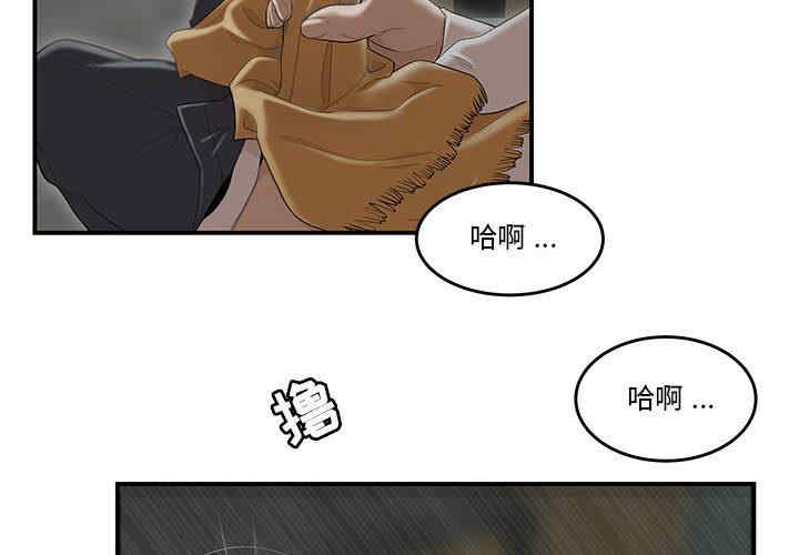 韩国漫画流言/下班不回家韩漫_流言/下班不回家-第2话在线免费阅读-韩国漫画-第2张图片