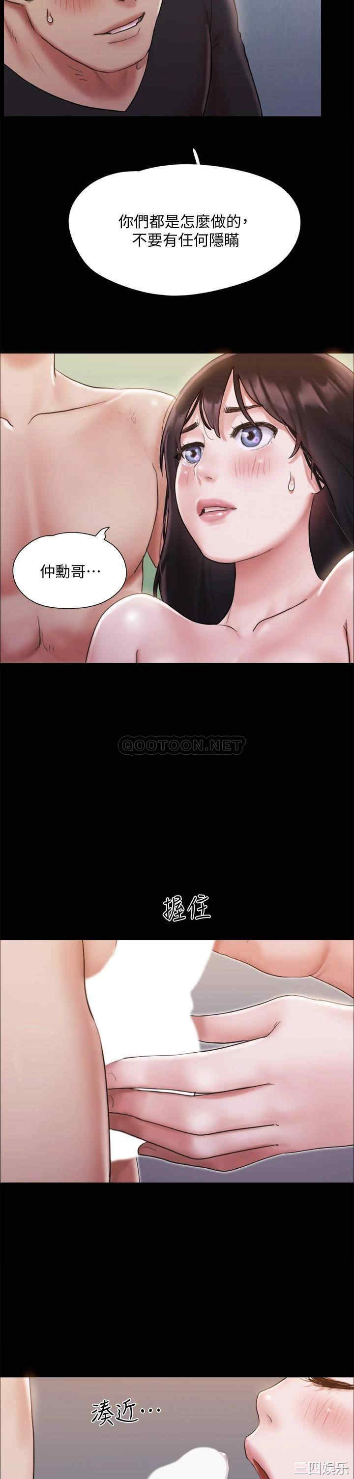 韩国漫画协议换爱/合意之下韩漫_协议换爱/合意之下-第119话在线免费阅读-韩国漫画-第10张图片