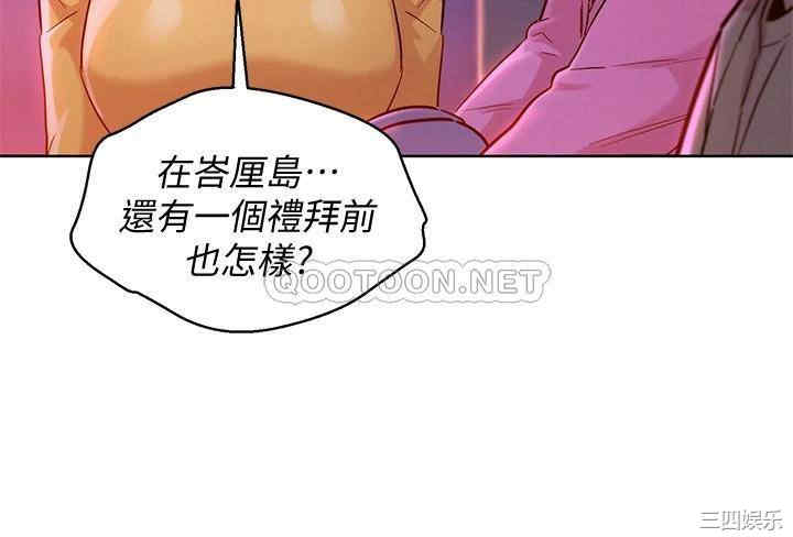 韩国漫画漂亮干姐姐韩漫_漂亮干姐姐-第155话在线免费阅读-韩国漫画-第19张图片
