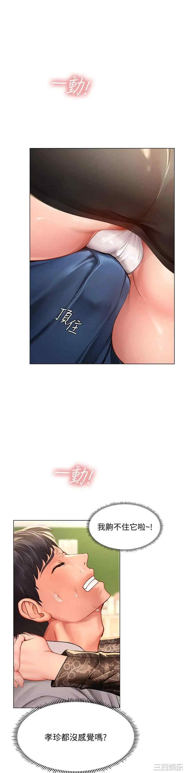 韩国漫画韩漫_享乐补习街-第84话在线免费阅读-韩国漫画-第24张图片