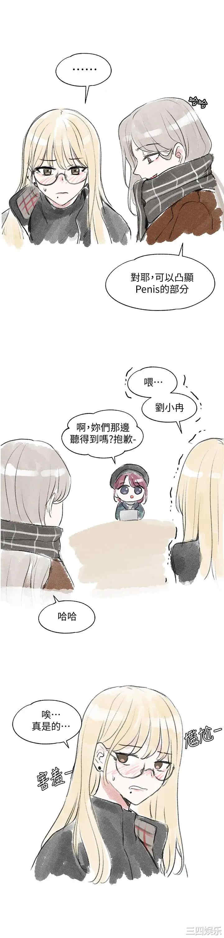 韩国漫画韩漫_社团学姐-第52话在线免费阅读-韩国漫画-第43张图片