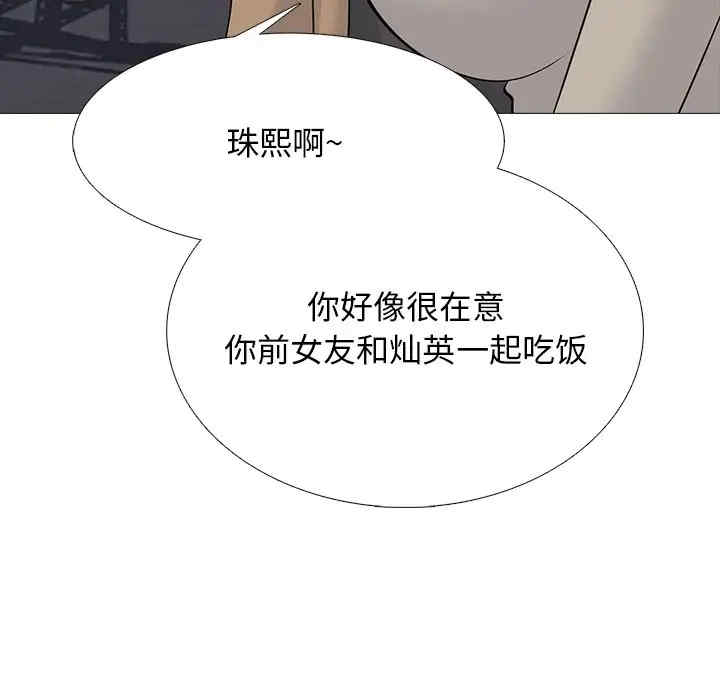 韩国漫画心机女教授韩漫_心机女教授-第81话在线免费阅读-韩国漫画-第85张图片