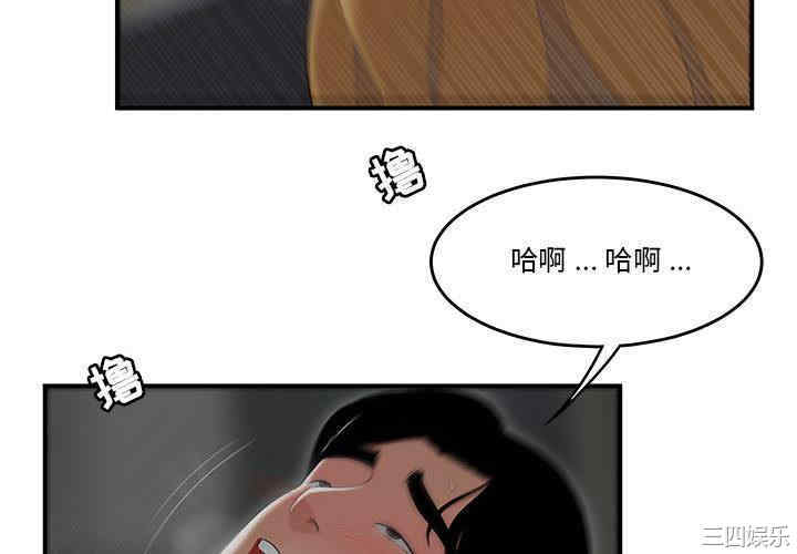 韩国漫画流言/下班不回家韩漫_流言/下班不回家-第2话在线免费阅读-韩国漫画-第4张图片