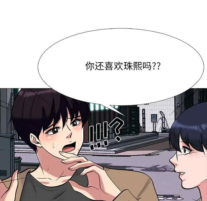 韩国漫画心机女教授韩漫_心机女教授-第81话在线免费阅读-韩国漫画-第86张图片