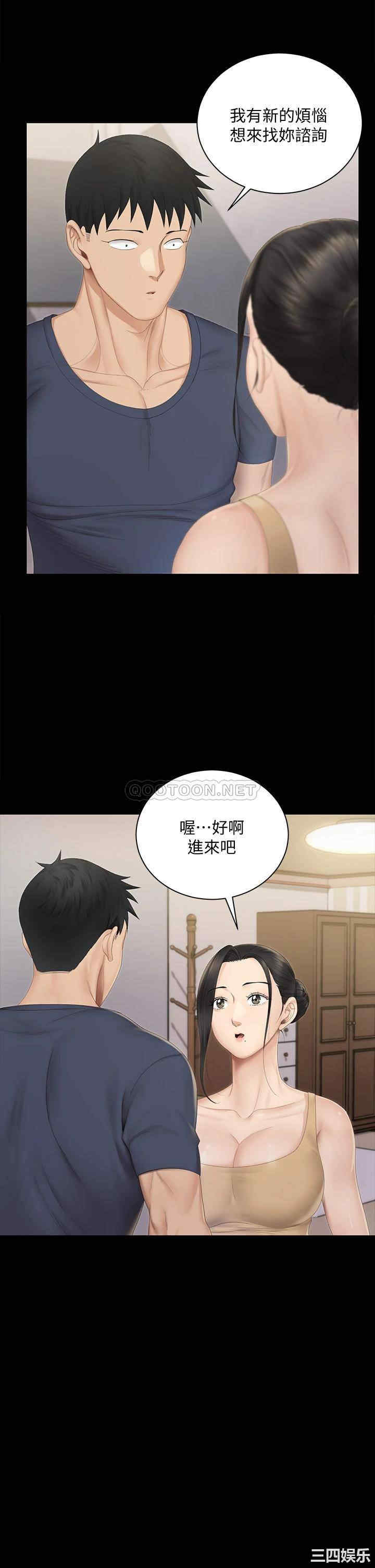 韩国漫画淫新小套房韩漫_淫新小套房-第150话在线免费阅读-韩国漫画-第29张图片