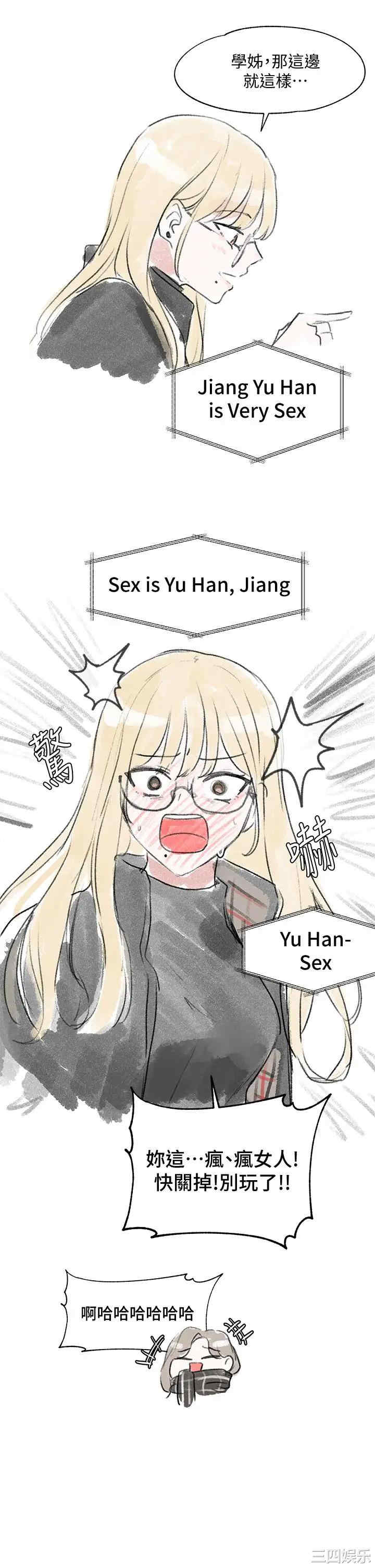 韩国漫画韩漫_社团学姐-第52话在线免费阅读-韩国漫画-第44张图片