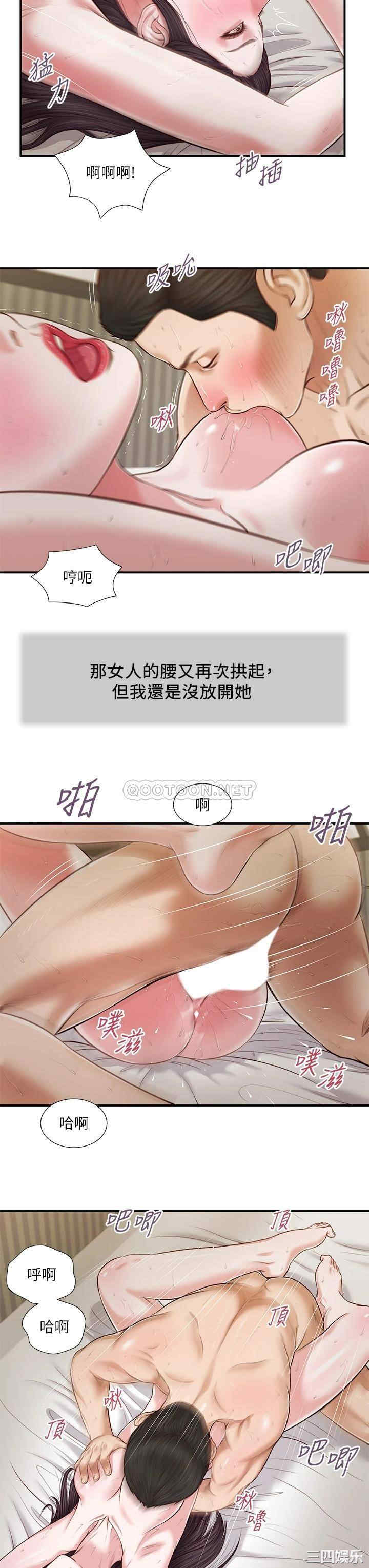 韩国漫画小妾/妾(十七岁初恋)韩漫_小妾/妾(十七岁初恋)-第74话在线免费阅读-韩国漫画-第19张图片