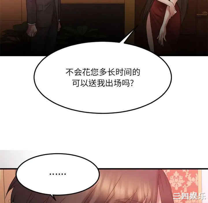 韩国漫画欲望食物链韩漫_欲望食物链-第17话在线免费阅读-韩国漫画-第124张图片