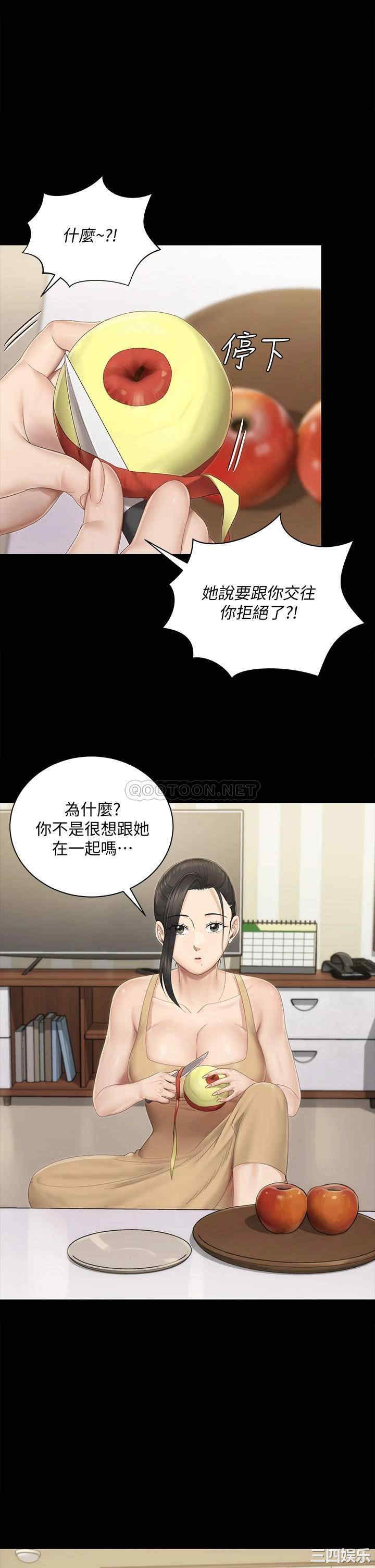 韩国漫画淫新小套房韩漫_淫新小套房-第150话在线免费阅读-韩国漫画-第30张图片